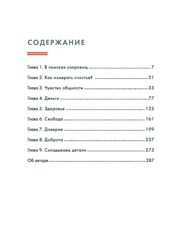 Hygge, lykke и искусство воспоминаний (комплект в 3-х кн.)