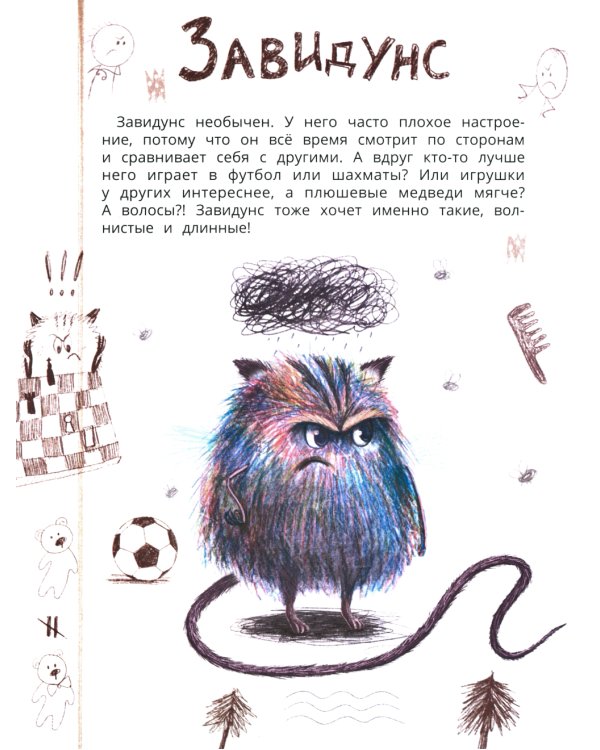 Тайная жизнь эмоций