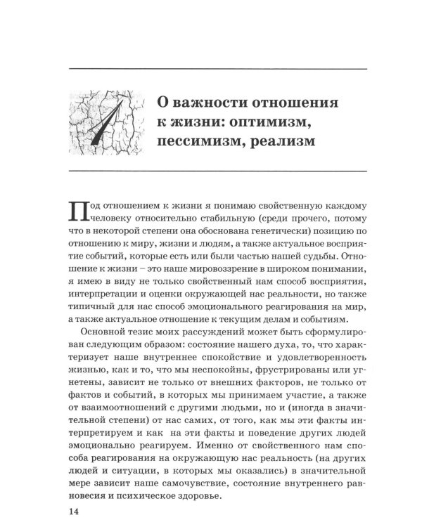 Философия и искусство жизни