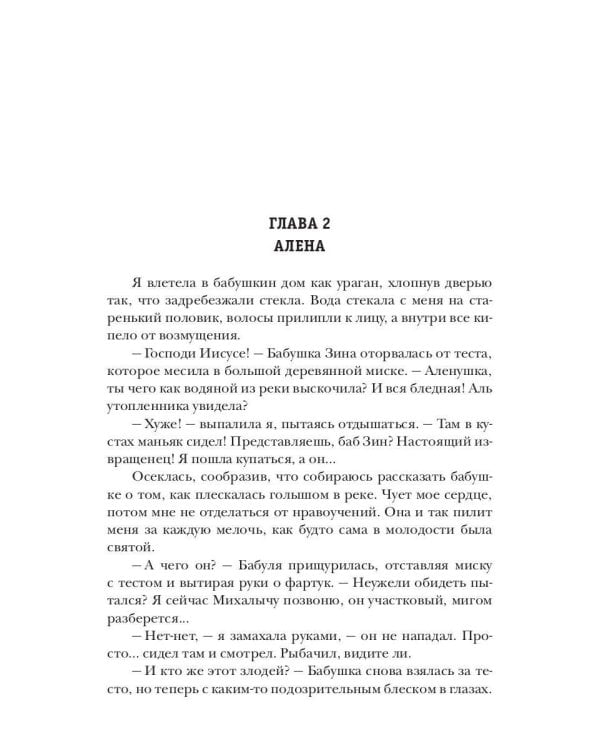 Горячее лето майора Морозова