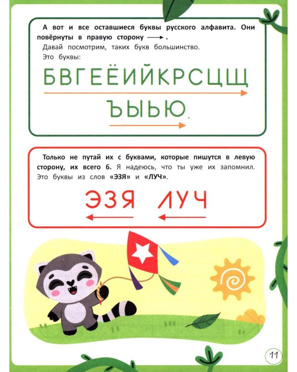 Исправляем зеркальные буквы