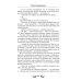 Ветер самоцветов, или Не влюбляйтесь в фейри