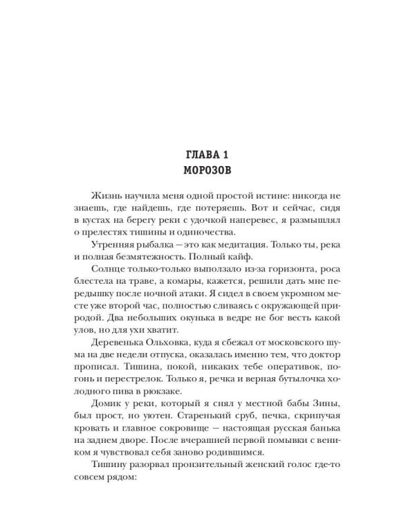 Горячее лето майора Морозова