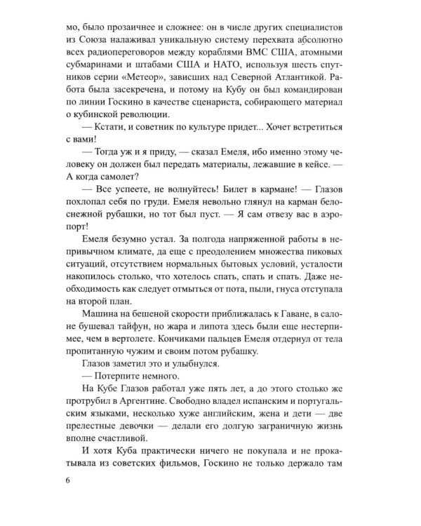 Вы заказывали убийство..