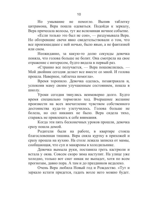 Мутное стекло