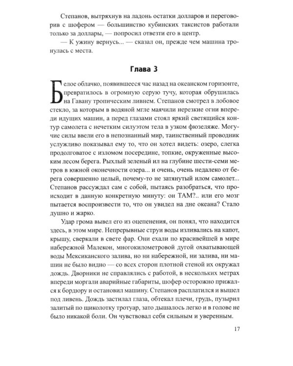Вы заказывали убийство..