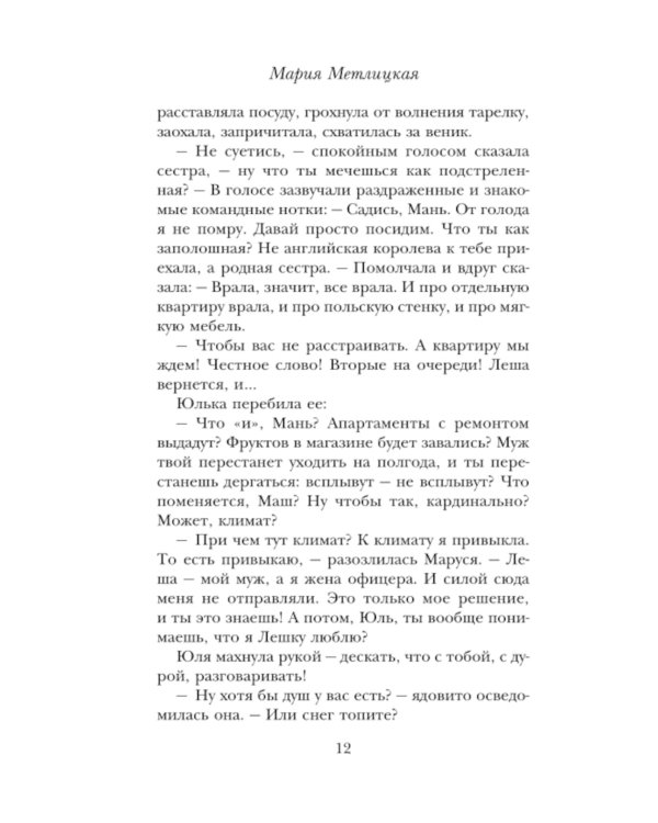 Дом в Мансуровском