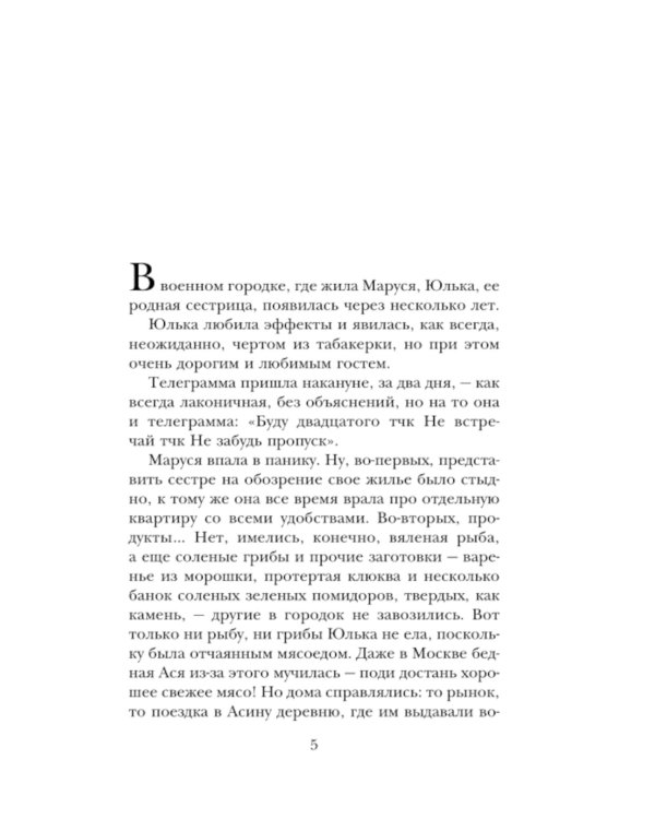 Дом в Мансуровском