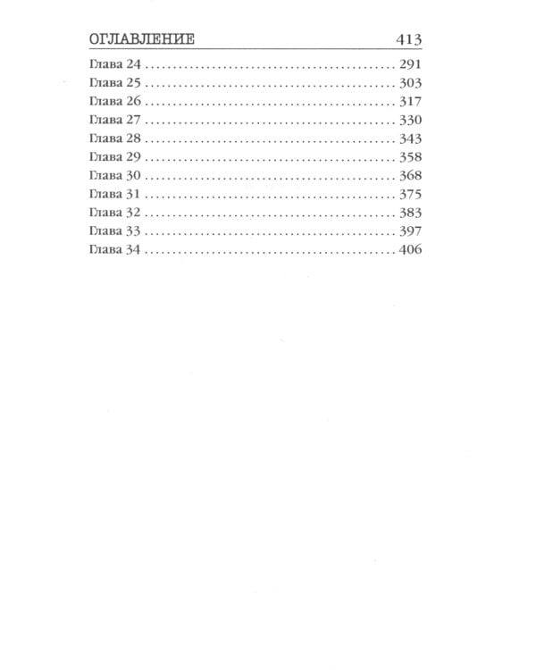 Гибельное влияние; Как ты умрешь; Дом страха (комплект из 3-х книг)