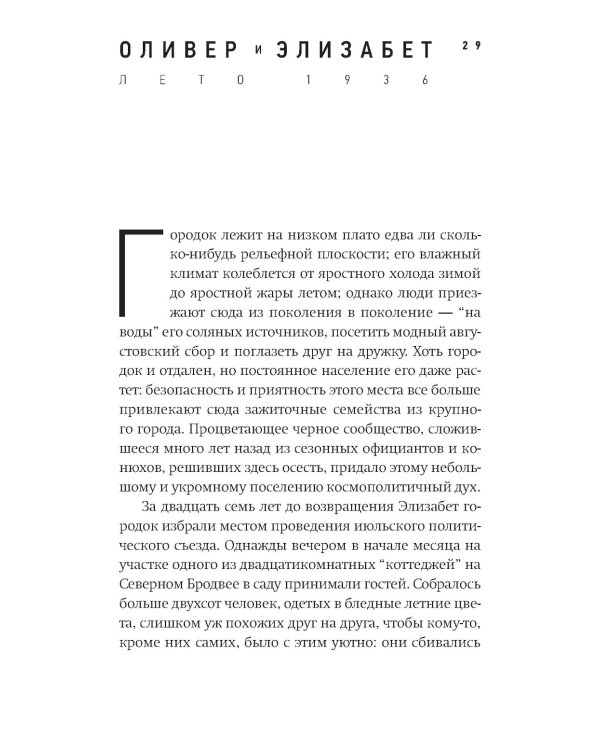 Сигареты: роман