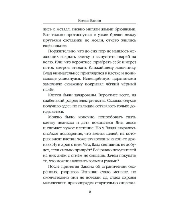 Равновесие