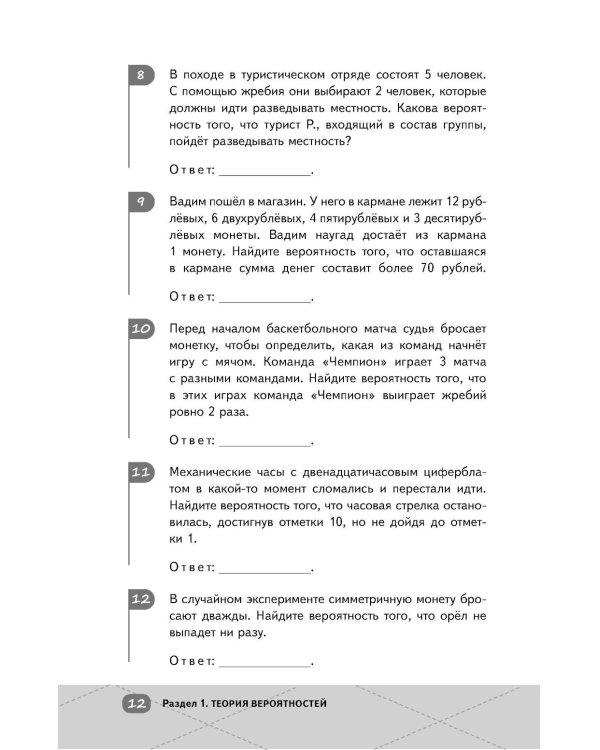 ЕГЭ. Профильная математика