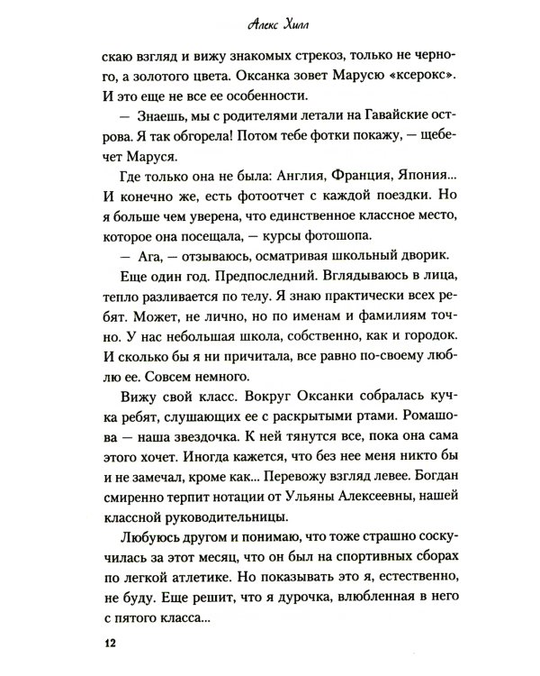 Передружба. Второй шанс + Недоотношения (комплект из 2-х книг)