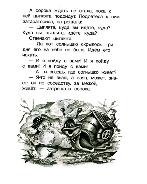 Хрестоматия для детского сада. 2-4 года. Младшая группа