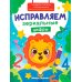 Исправляем зеркальные цифры
