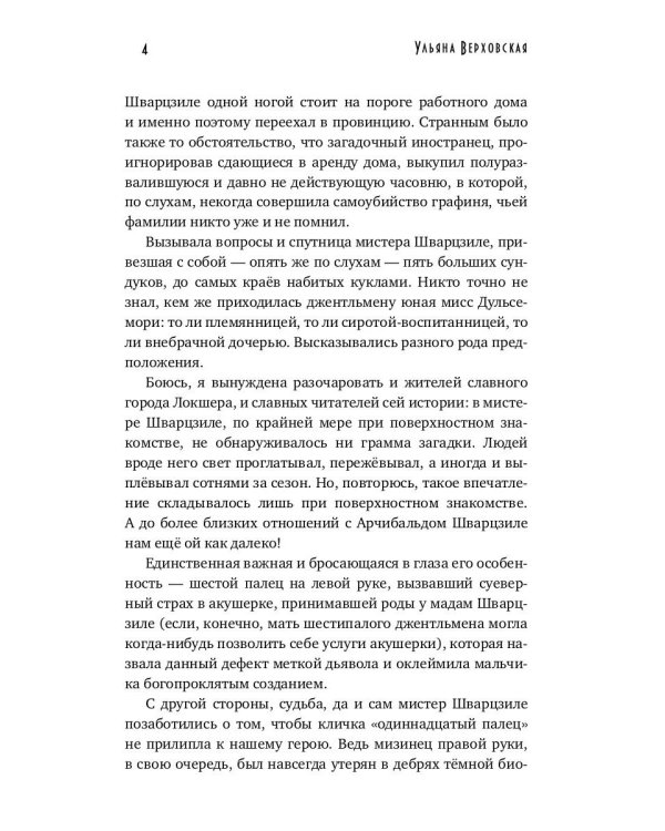 Город мёртвых птиц