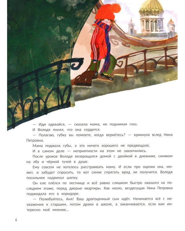 Плюхтер Плюх. Петербургская история