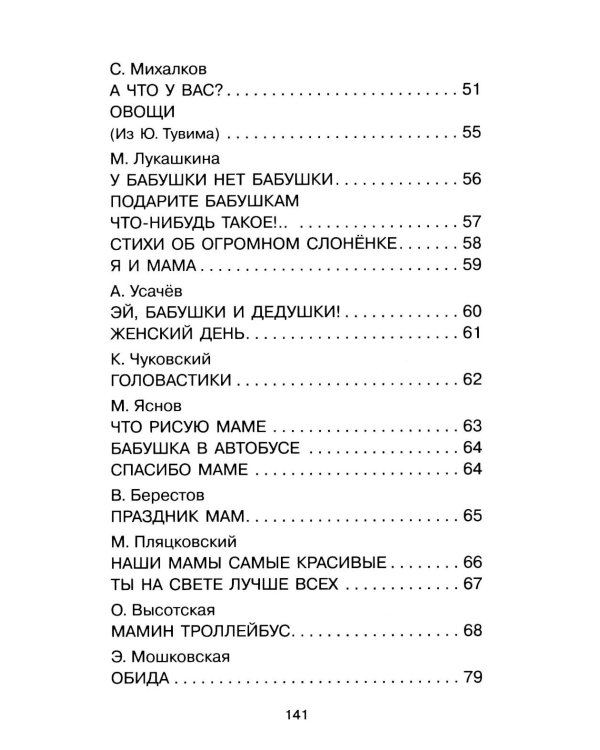 Дополнительное изображение книги «Любимой маме: стихи, рассказы»