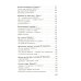 Духовник президента: рассказы о священниках, повлиявших на умы и души правителей России Духовник президента: рассказы о священниках, повлиявших на умы и души правителей России
