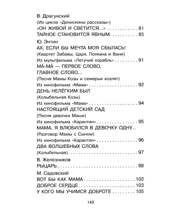 Дополнительное изображение книги «Любимой маме: стихи, рассказы»
