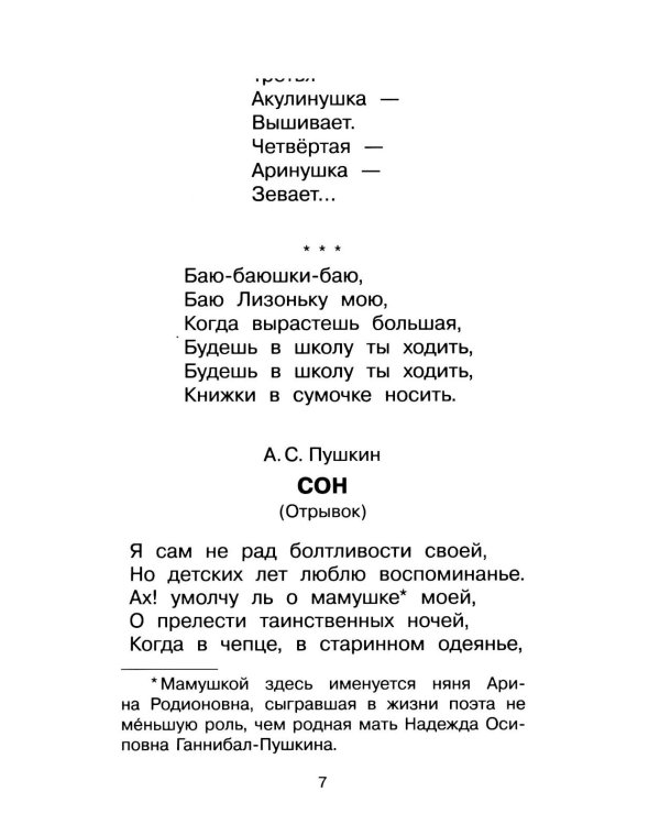 Дополнительное изображение книги «Любимой маме: стихи, рассказы»