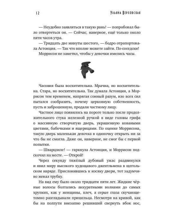 Город мёртвых птиц