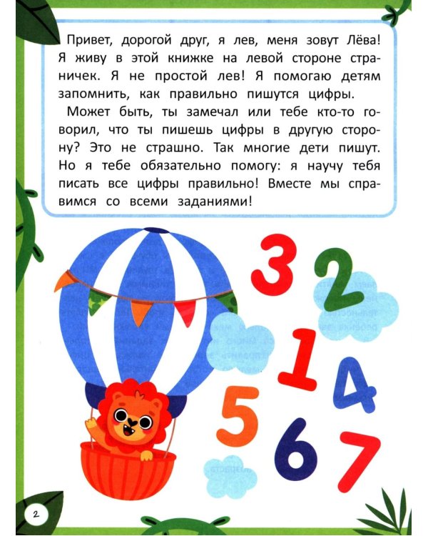 Исправляем зеркальные цифры
