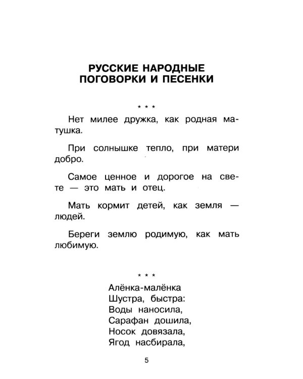 Дополнительное изображение книги «Любимой маме: стихи, рассказы»