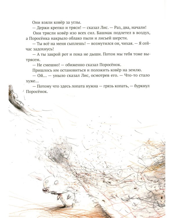 Всепроглот