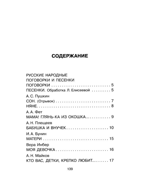 Дополнительное изображение книги «Любимой маме: стихи, рассказы»