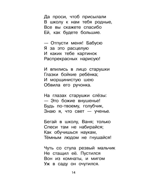 Дополнительное изображение книги «Любимой маме: стихи, рассказы»