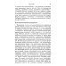 Социальная конструкция в контексте