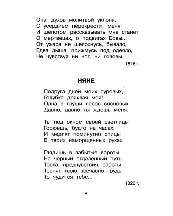 Дополнительное изображение книги «Любимой маме: стихи, рассказы»