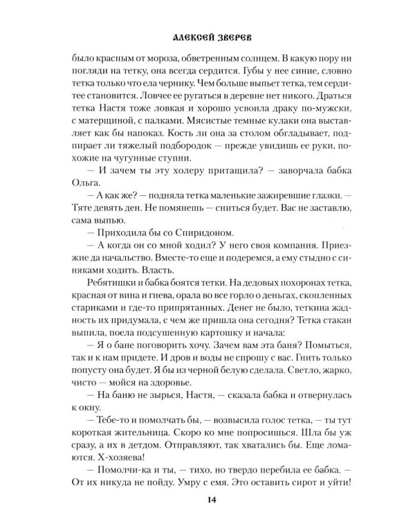 Гарусный платок
