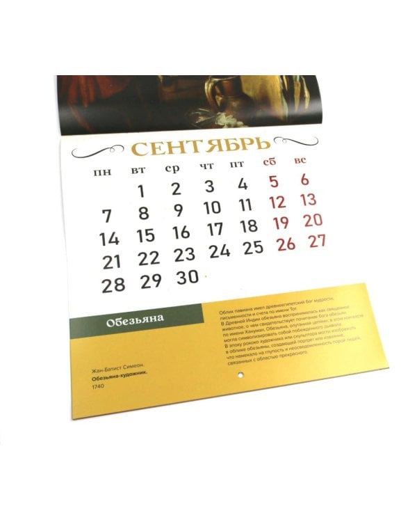 Знаки, символы и аллегории в искусстве. Календарь на 2026 год