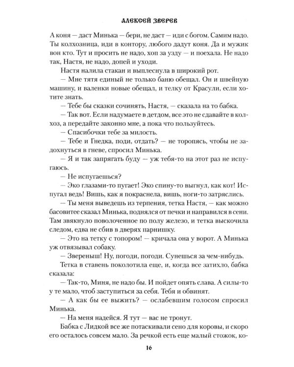 Гарусный платок