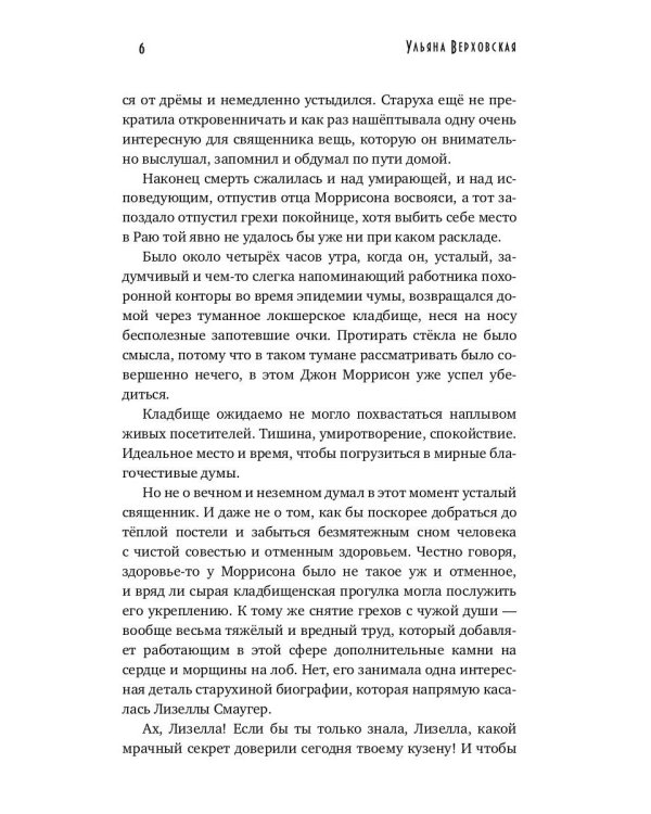 Город мёртвых птиц