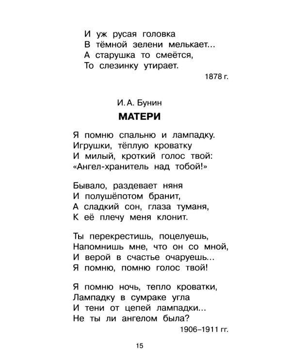Дополнительное изображение книги «Любимой маме: стихи, рассказы»