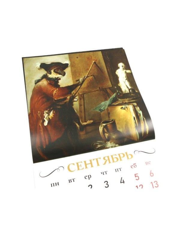 Знаки, символы и аллегории в искусстве. Календарь на 2026 год