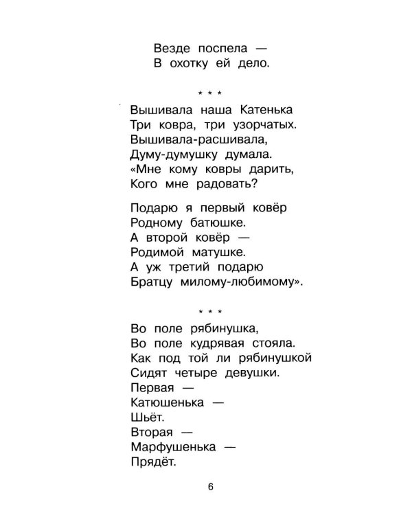 Дополнительное изображение книги «Любимой маме: стихи, рассказы»