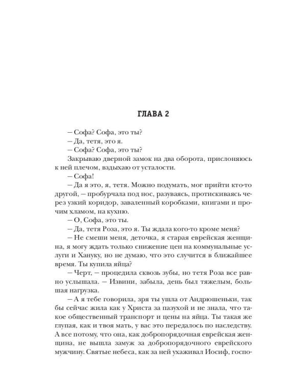 Будет больно