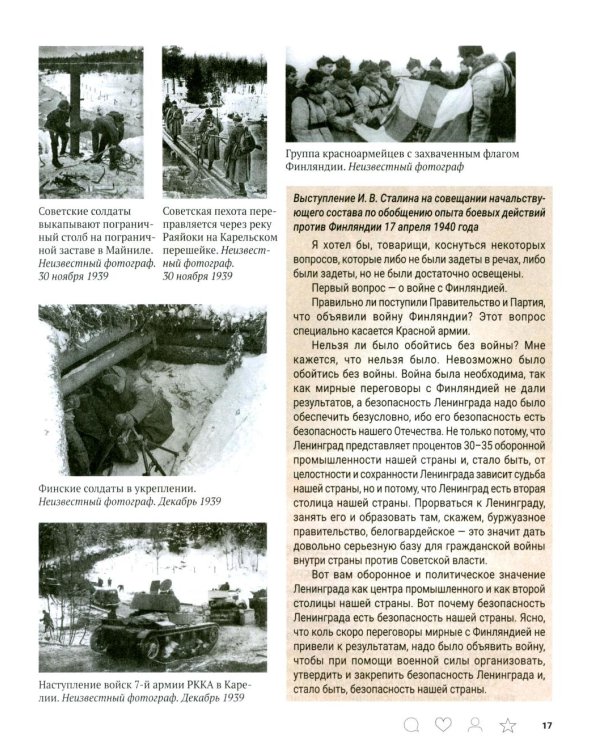 Краткая история России. Великая Отечественная война. Иллюстрированный учебник нового поколения: Учебное пособие