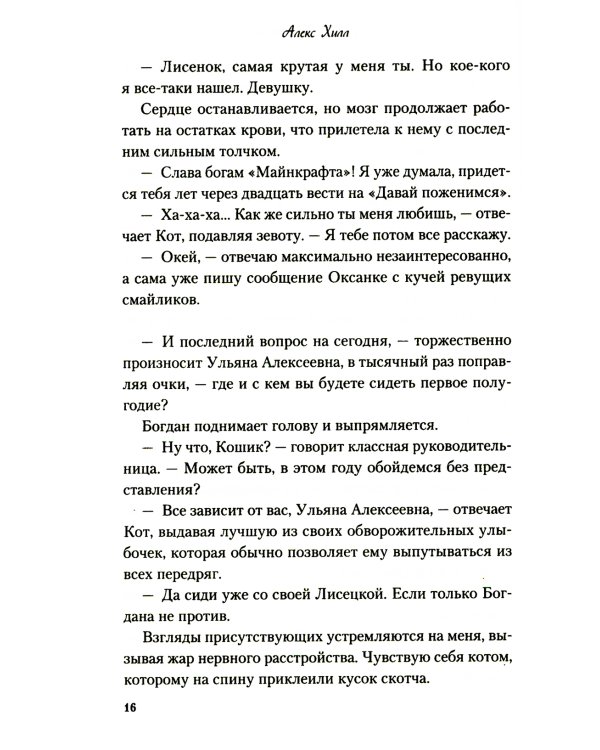 Передружба. Второй шанс + Недоотношения (комплект из 2-х книг)