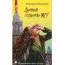 ЛитРес: Young Adult Дневник студентки МГУ