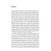Механизмы безумия: Университетские лекции по психопатологии. 2-е изд., испр