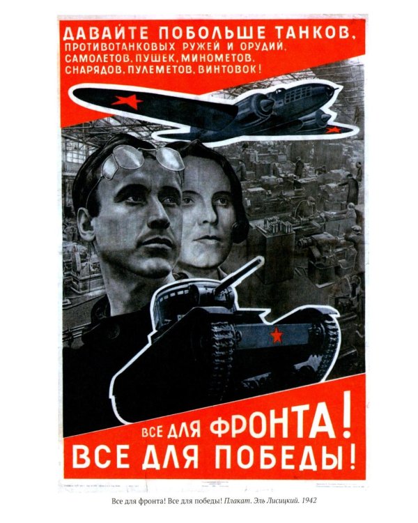 Краткая история России. Великая Отечественная война. Иллюстрированный учебник нового поколения: Учебное пособие