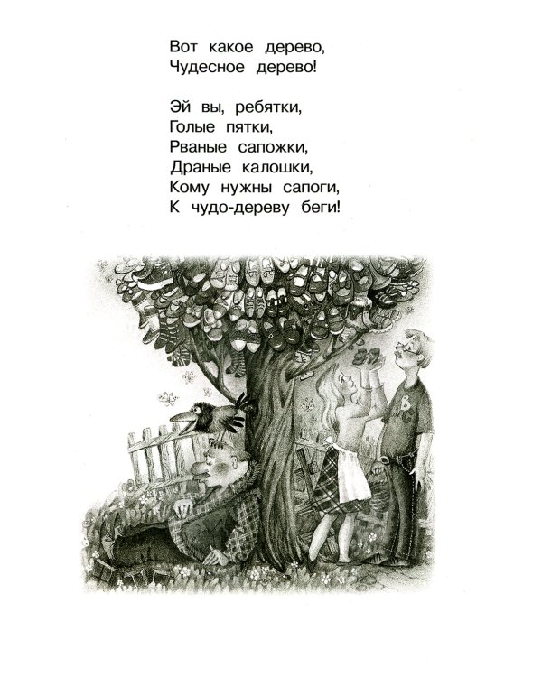Хрестоматия для детского сада. 2-4 года. Младшая группа