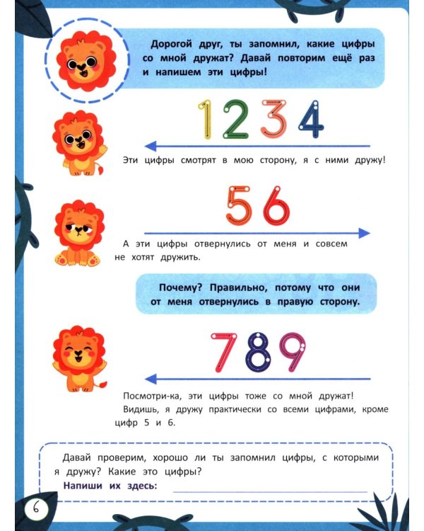 Исправляем зеркальные цифры