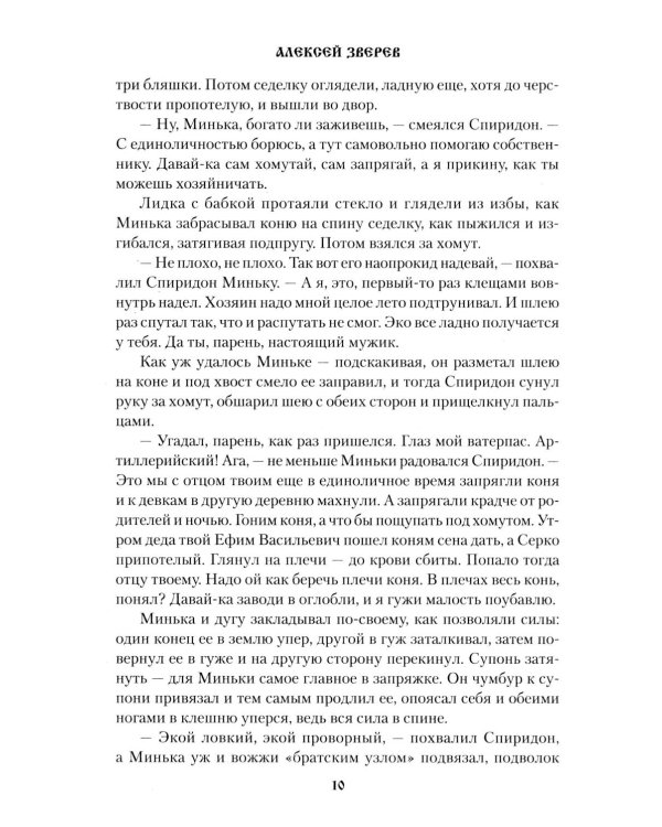 Гарусный платок