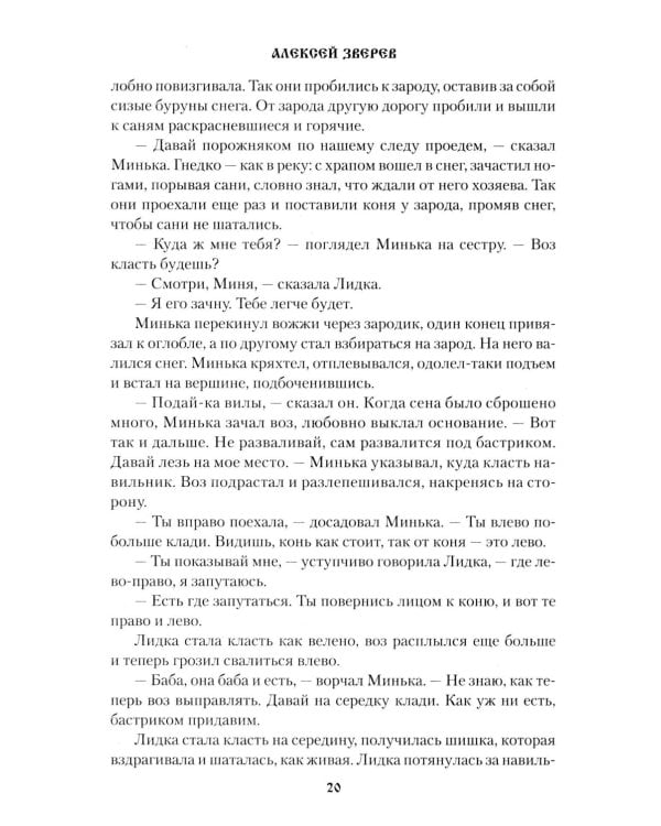 Гарусный платок